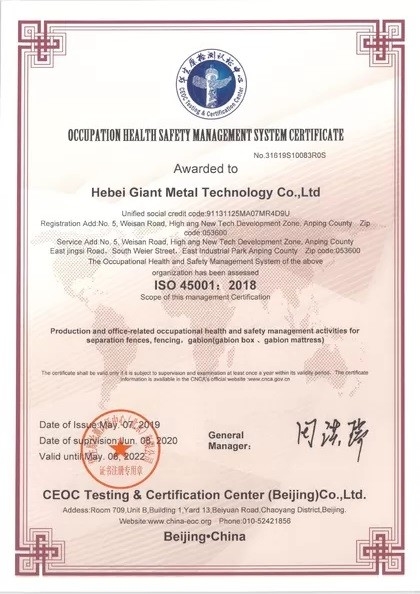 LA CHINE Hebei Giant Metal Technology co.,ltd certifications
